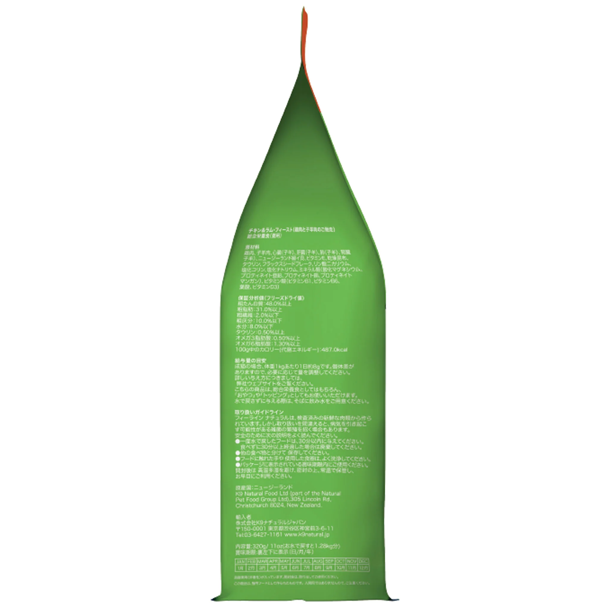 Feline Natural Freeze-Dried Cat Chicken & Lamb - Image 6